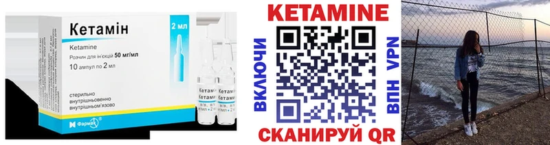 КЕТАМИН ketamine  Северобайкальск 