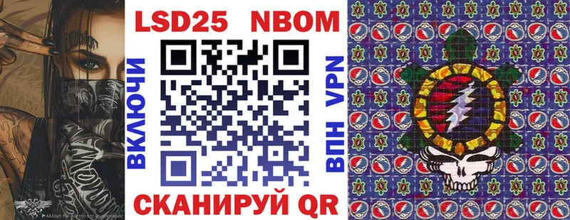Марки 25I-NBOMe 1500мкг  закладка  Северобайкальск 