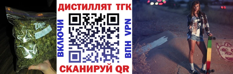 даркнет сайт  Северобайкальск  Дистиллят ТГК вейп 